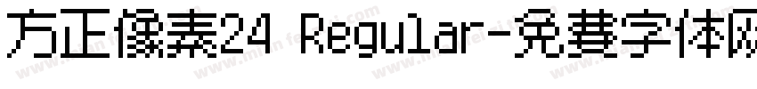 方正像素24 Regular字体转换